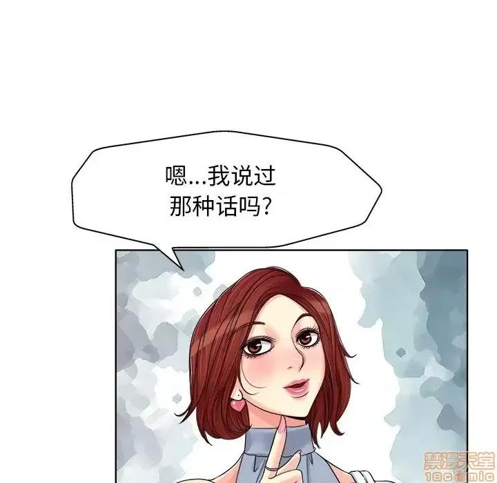 当真爱找上门来 当真爱找上门来 16 第44页