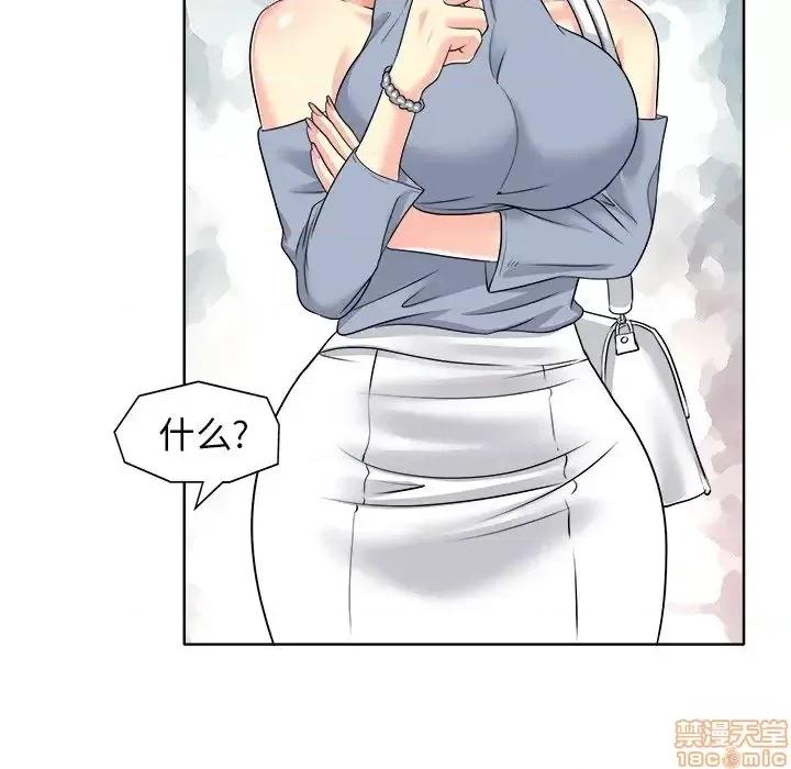 当真爱找上门来 当真爱找上门来 16 第45页