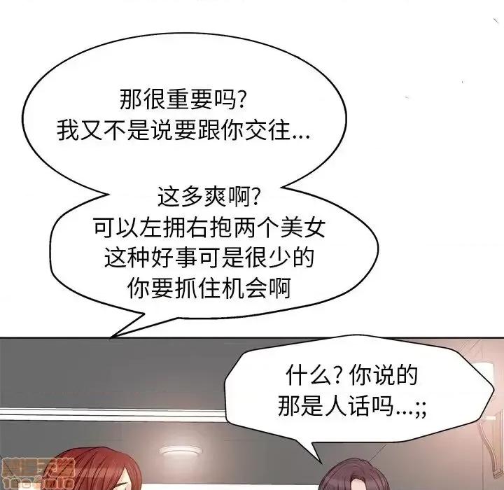当真爱找上门来 当真爱找上门来 16 第46页
