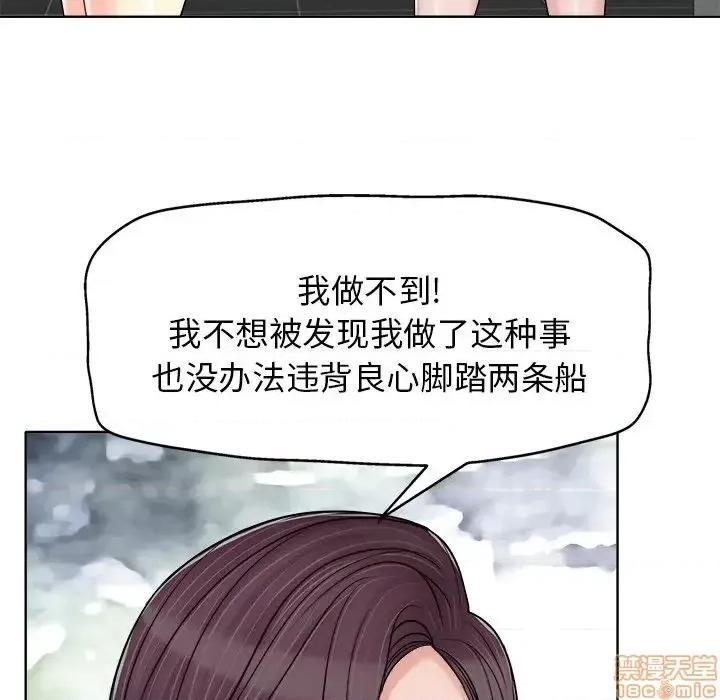 当真爱找上门来 当真爱找上门来 16 第48页