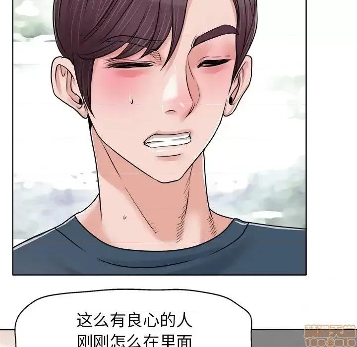 当真爱找上门来 当真爱找上门来 16 第49页