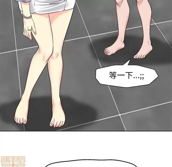 当真爱找上门来 当真爱找上门来 16 第53页