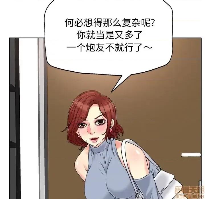 当真爱找上门来 当真爱找上门来 16 第54页