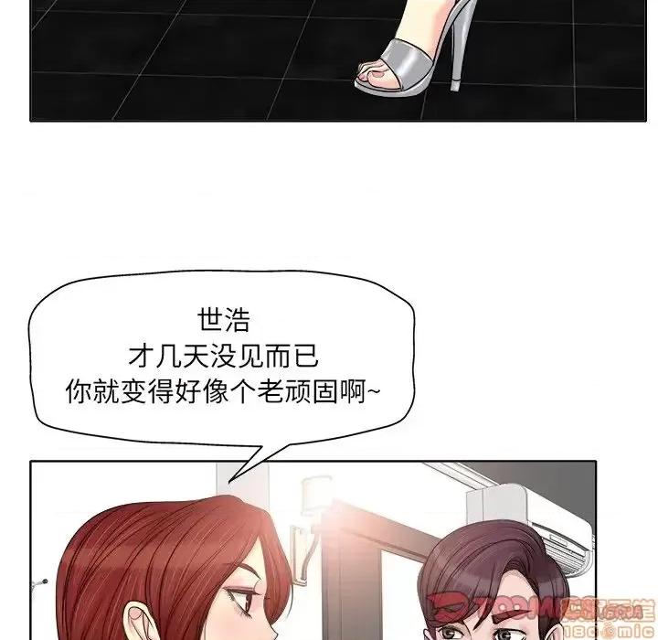 当真爱找上门来 当真爱找上门来 16 第56页