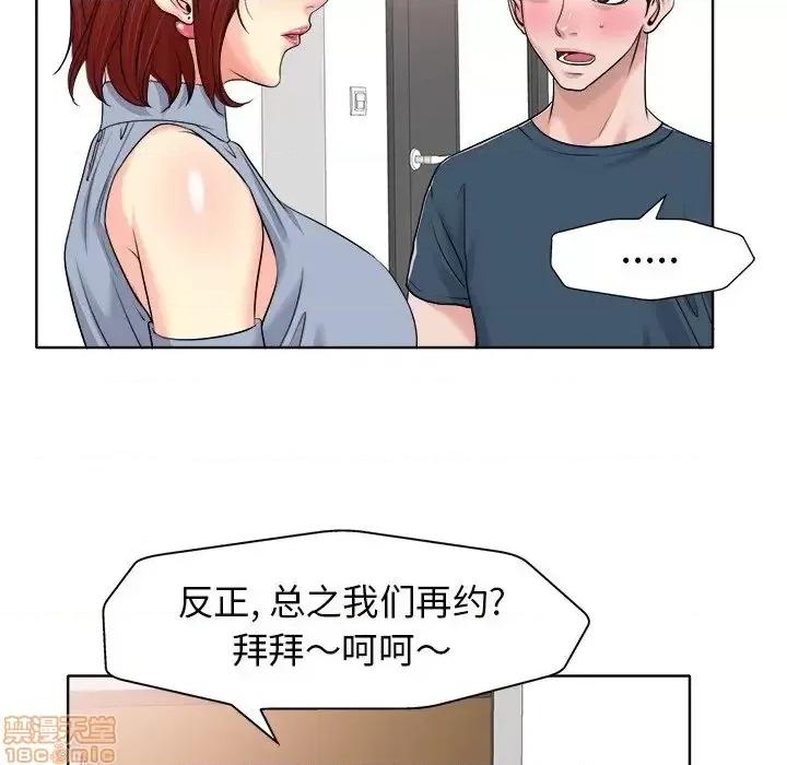 当真爱找上门来 当真爱找上门来 16 第57页