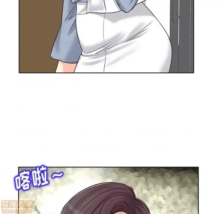当真爱找上门来 当真爱找上门来 16 第59页
