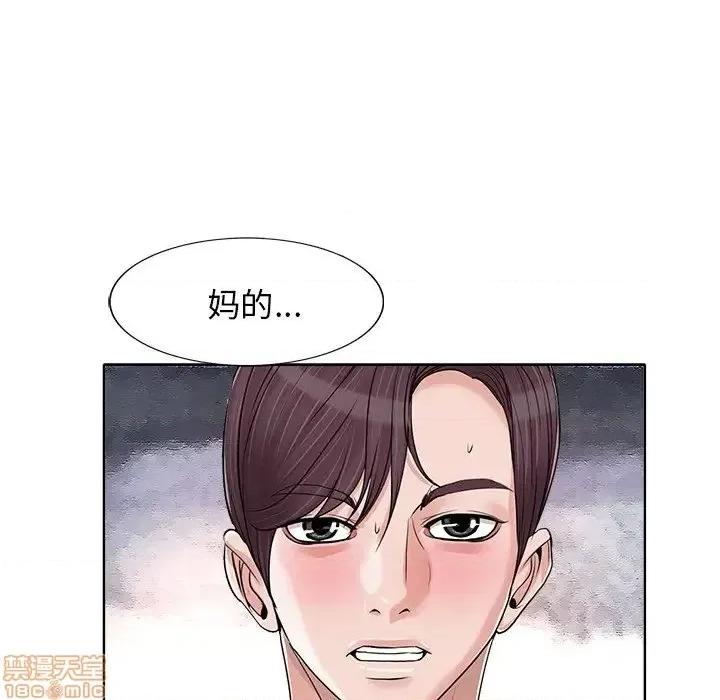 当真爱找上门来 当真爱找上门来 16 第61页