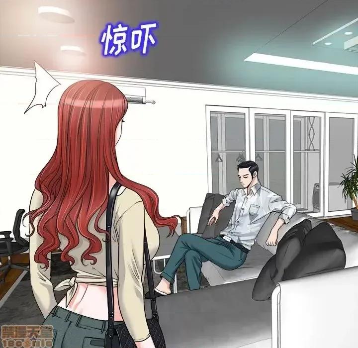 当真爱找上门来 当真爱找上门来 16 第69页