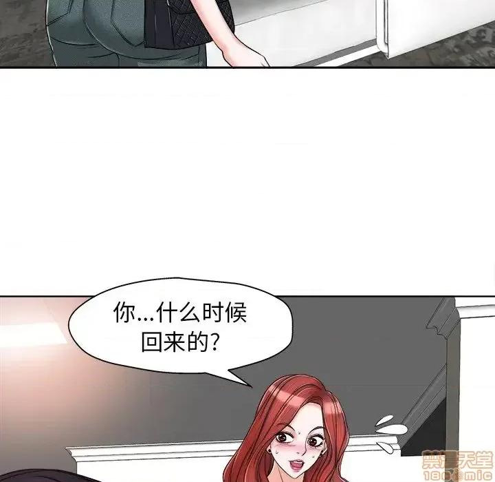 当真爱找上门来 当真爱找上门来 16 第70页