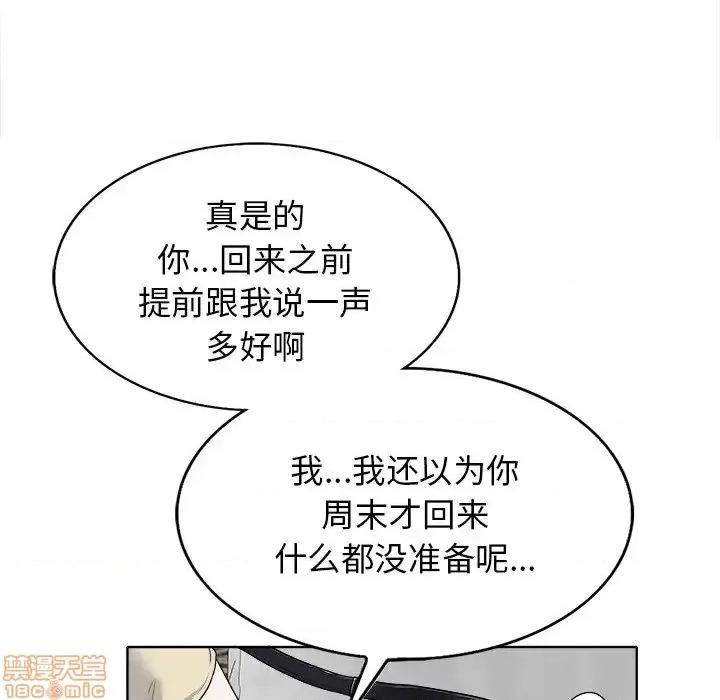 当真爱找上门来 当真爱找上门来 16 第72页
