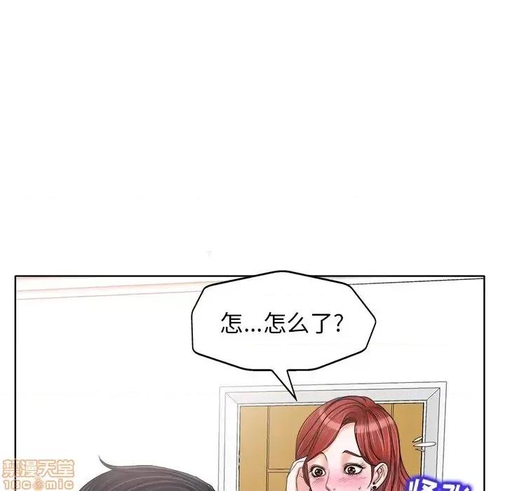 当真爱找上门来 当真爱找上门来 16 第75页