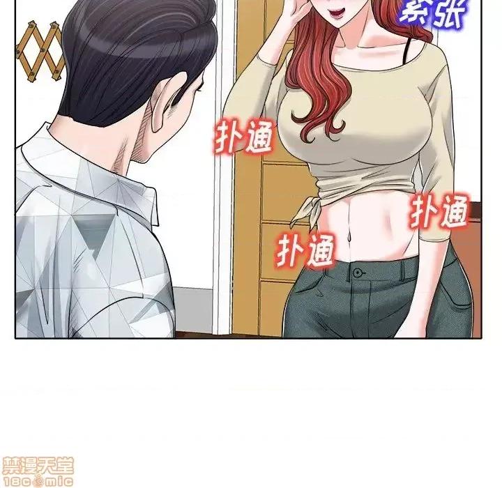 当真爱找上门来 当真爱找上门来 16 第76页