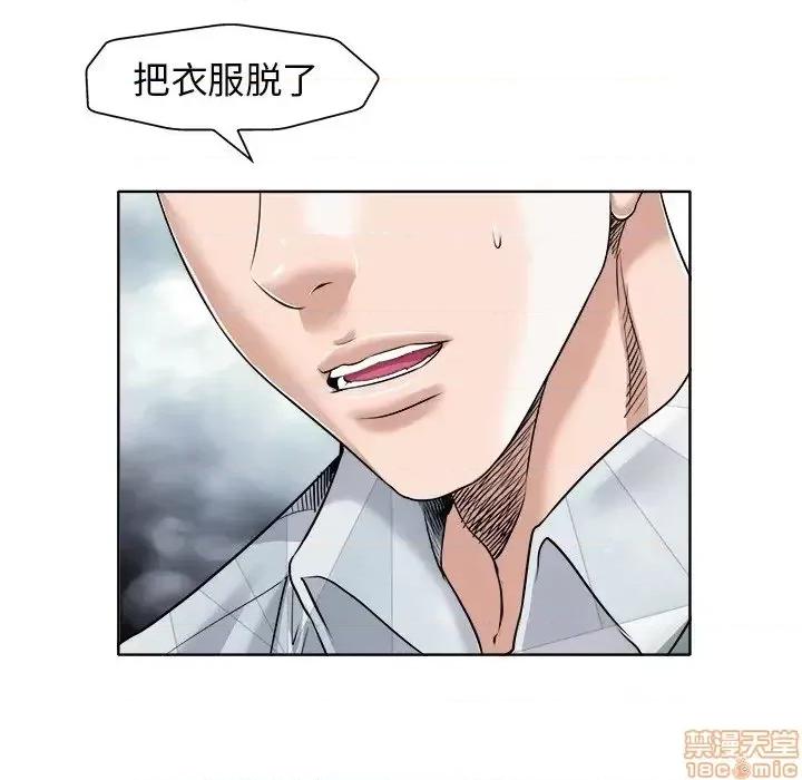 当真爱找上门来 当真爱找上门来 16 第77页