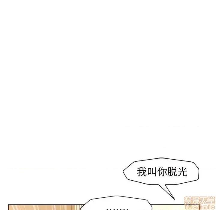 当真爱找上门来 当真爱找上门来 16 第80页
