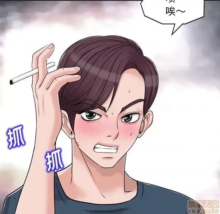 当真爱找上门来 当真爱找上门来 16 第86页
