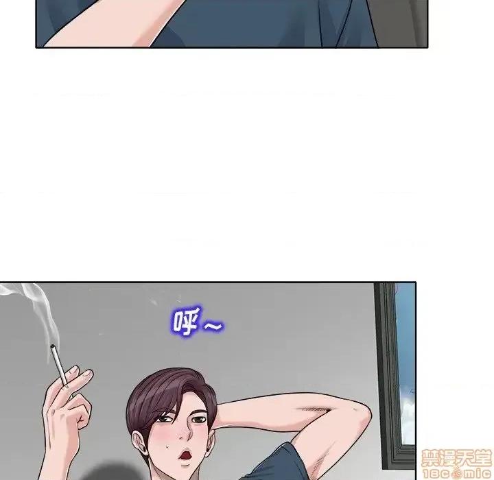 当真爱找上门来 当真爱找上门来 16 第89页
