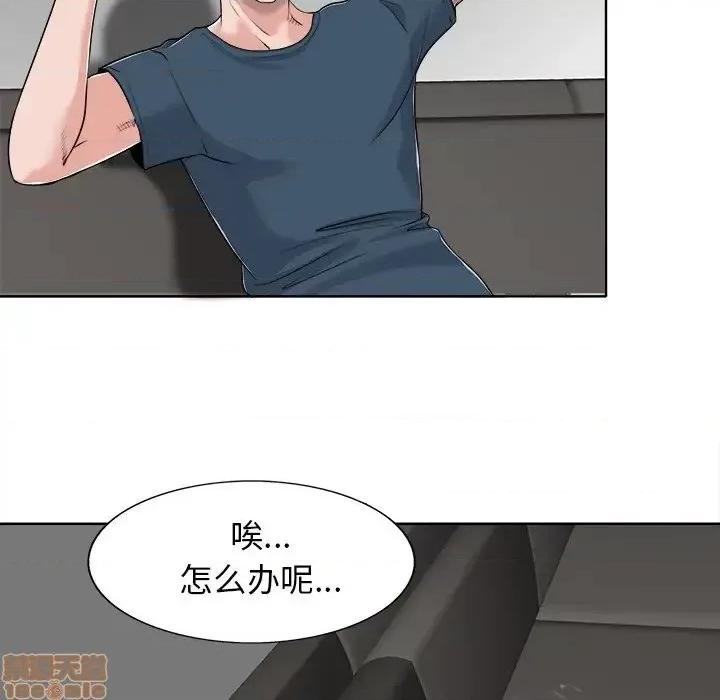 当真爱找上门来 当真爱找上门来 16 第90页