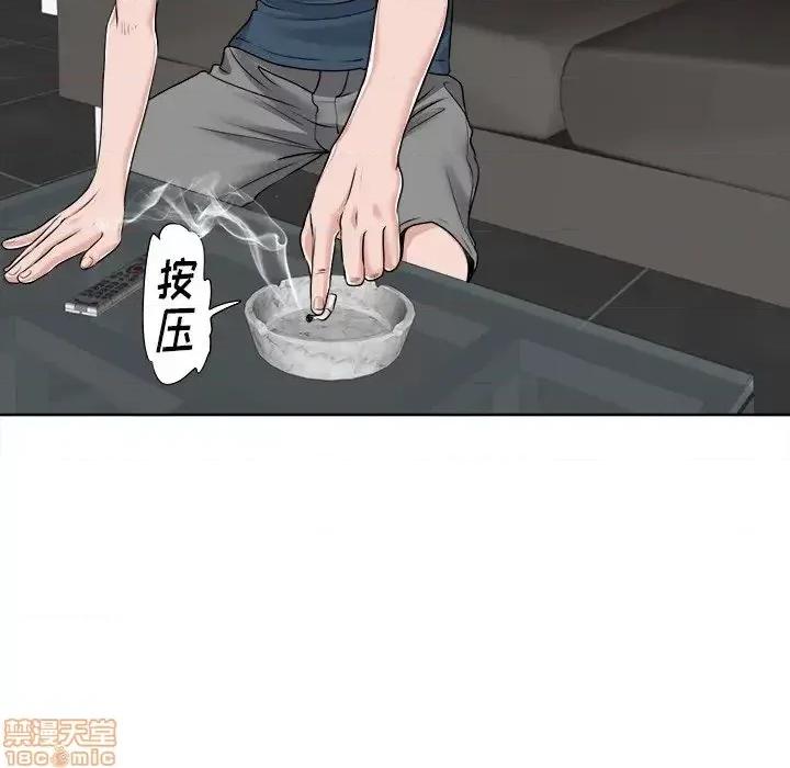 当真爱找上门来 当真爱找上门来 16 第95页