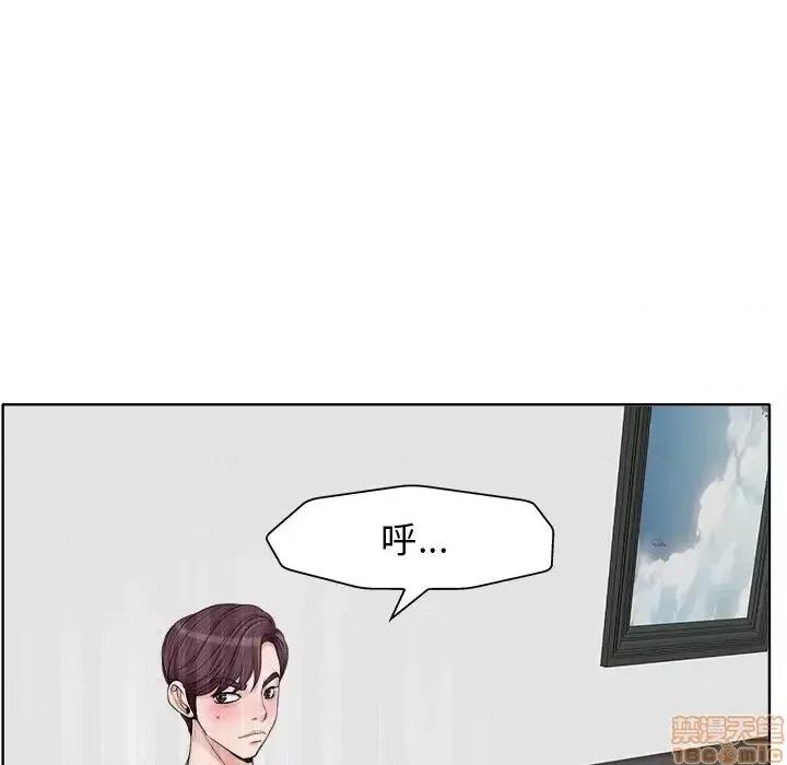 当真爱找上门来 当真爱找上门来 16 第96页