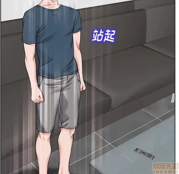 当真爱找上门来 当真爱找上门来 16 第97页