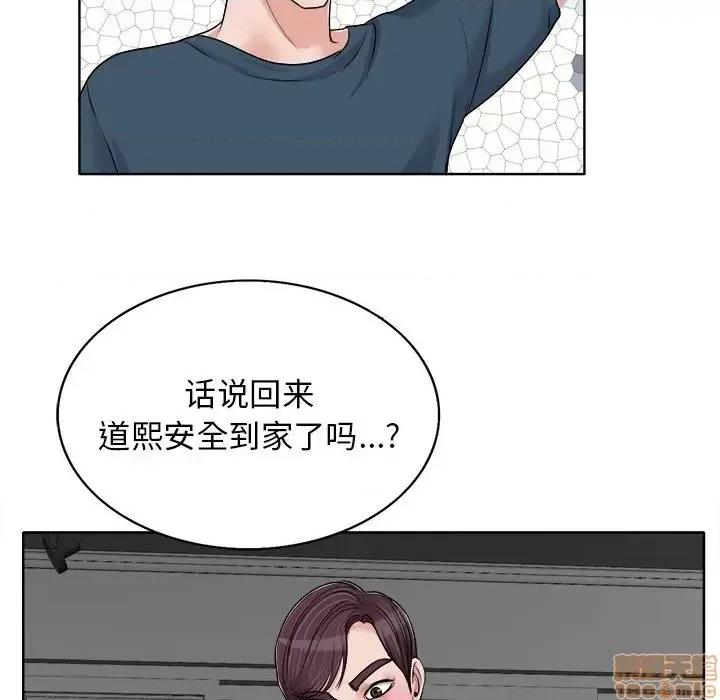 当真爱找上门来 当真爱找上门来 16 第100页
