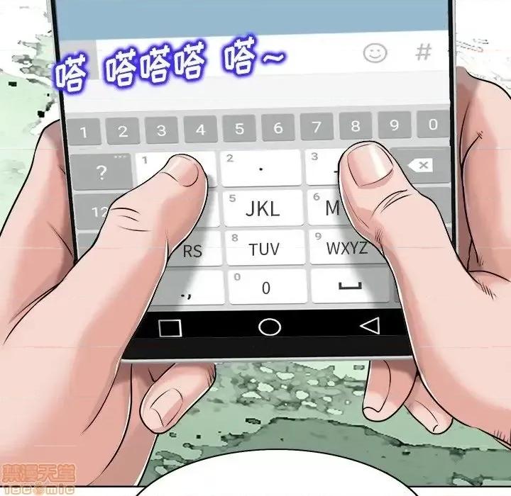 当真爱找上门来 当真爱找上门来 16 第103页