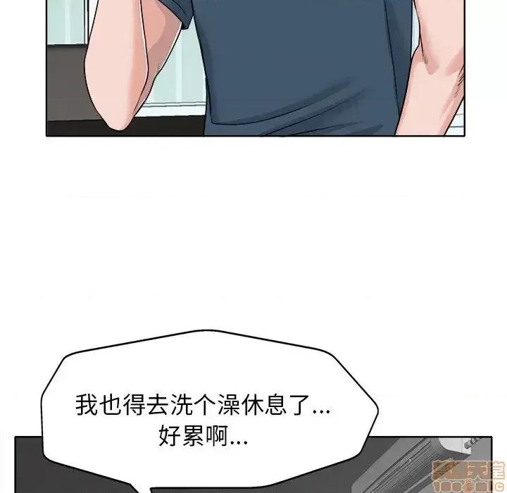 当真爱找上门来 当真爱找上门来 16 第106页