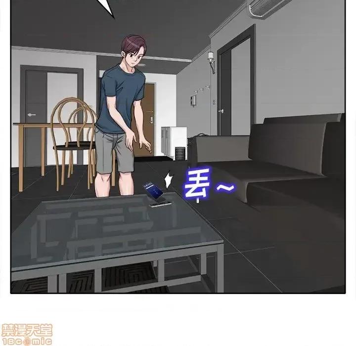 当真爱找上门来 当真爱找上门来 16 第107页