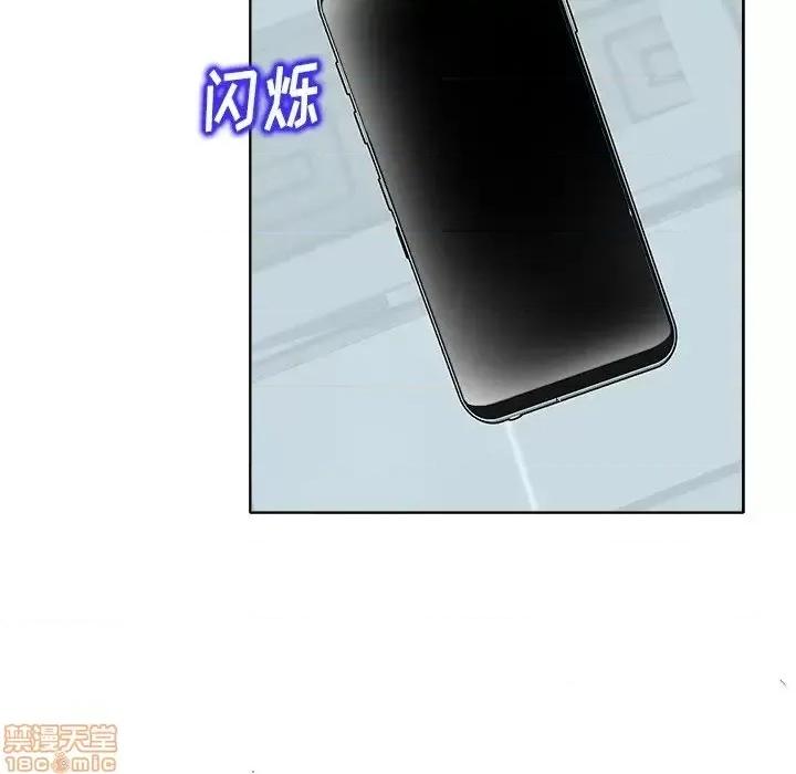 当真爱找上门来 当真爱找上门来 16 第111页