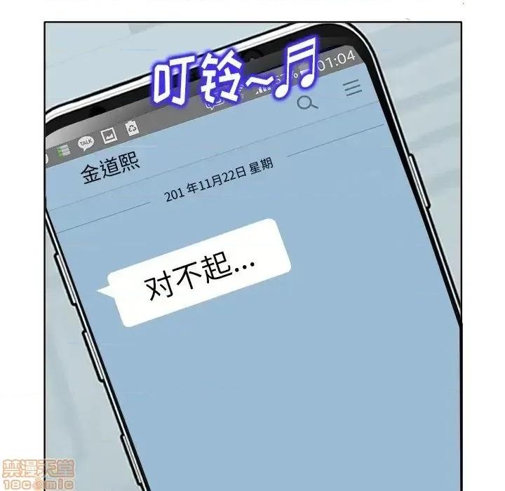 当真爱找上门来 当真爱找上门来 16 第112页