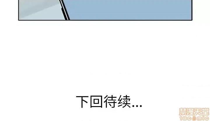 当真爱找上门来 当真爱找上门来 16 第113页
