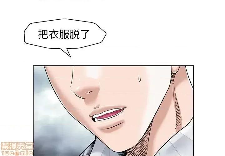当真爱找上门来 当真爱找上门来 17 第1页