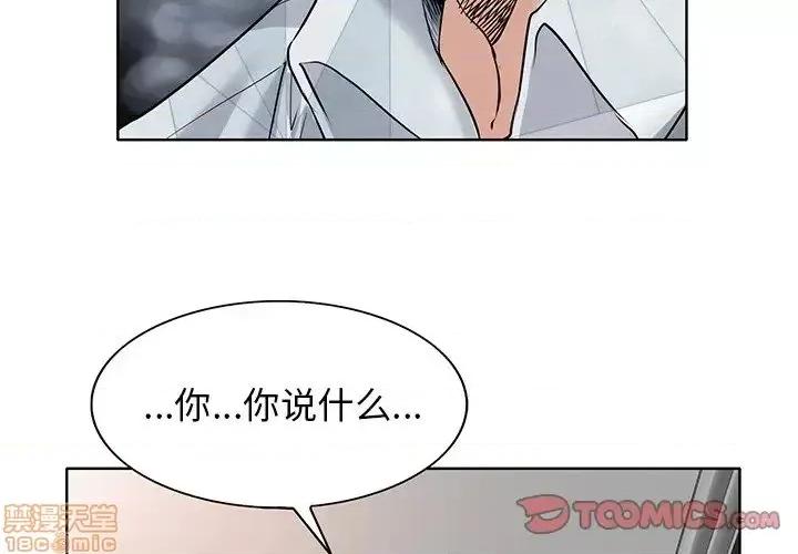 当真爱找上门来 当真爱找上门来 17 第2页