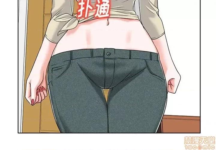 当真爱找上门来 当真爱找上门来 17 第4页