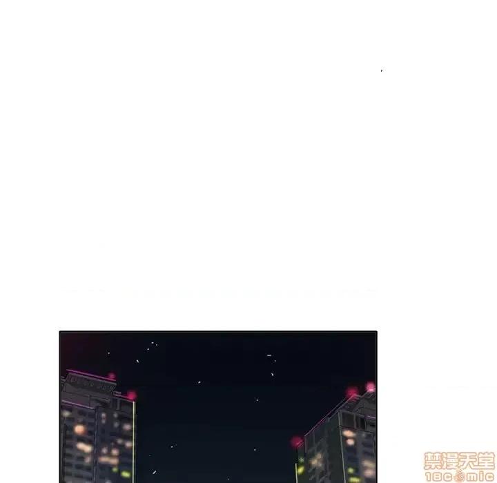 当真爱找上门来 当真爱找上门来 17 第10页