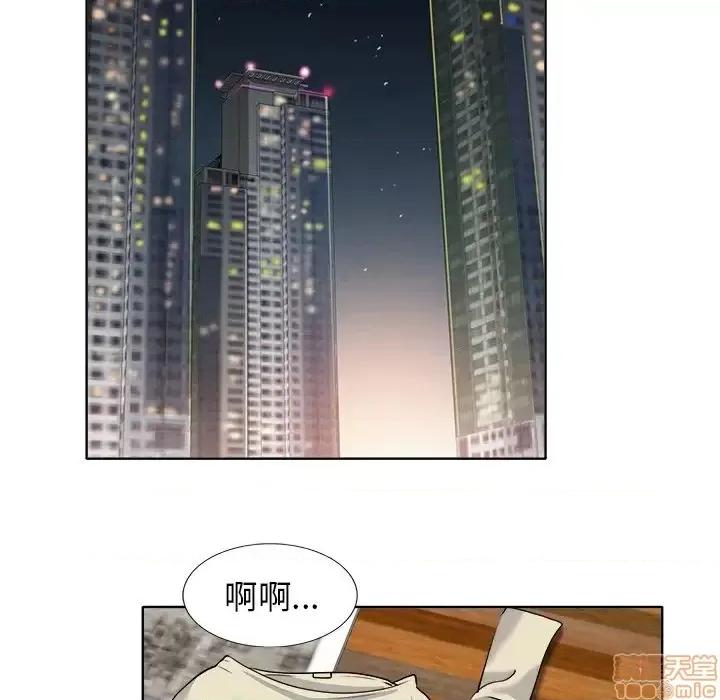 当真爱找上门来 当真爱找上门来 17 第11页