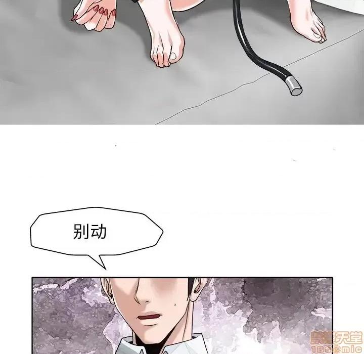 当真爱找上门来 当真爱找上门来 17 第14页