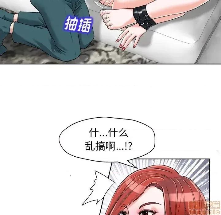 当真爱找上门来 当真爱找上门来 17 第23页
