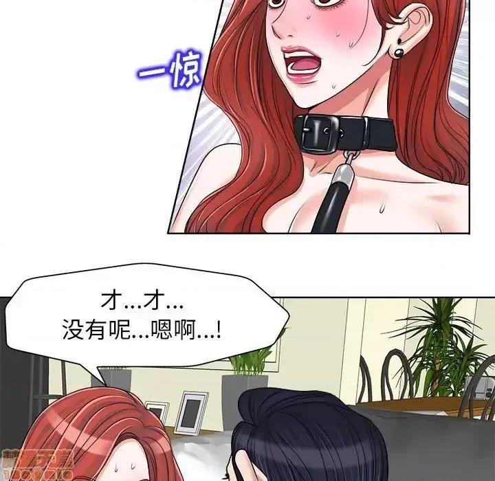 当真爱找上门来 当真爱找上门来 17 第24页