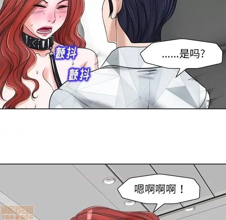 当真爱找上门来 当真爱找上门来 17 第25页
