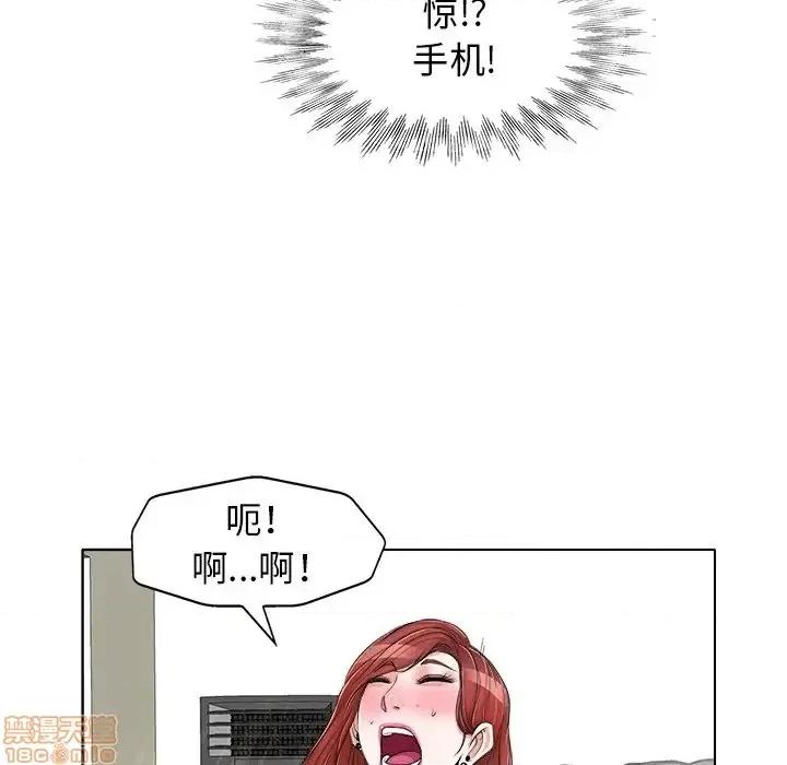 当真爱找上门来 当真爱找上门来 17 第29页