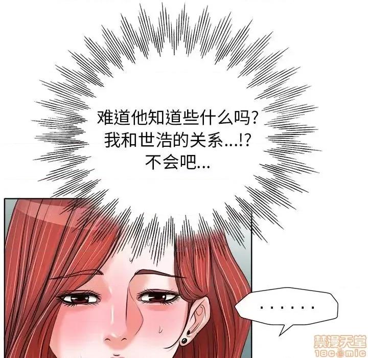当真爱找上门来 当真爱找上门来 17 第31页