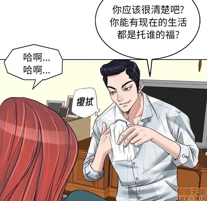 当真爱找上门来 当真爱找上门来 17 第34页