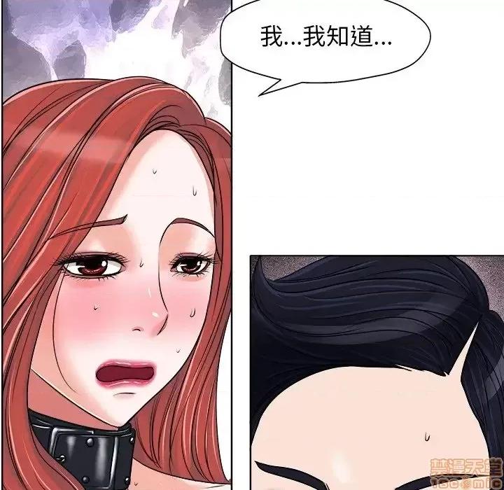当真爱找上门来 当真爱找上门来 17 第36页