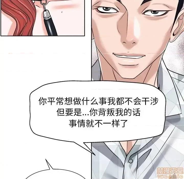 当真爱找上门来 当真爱找上门来 17 第37页