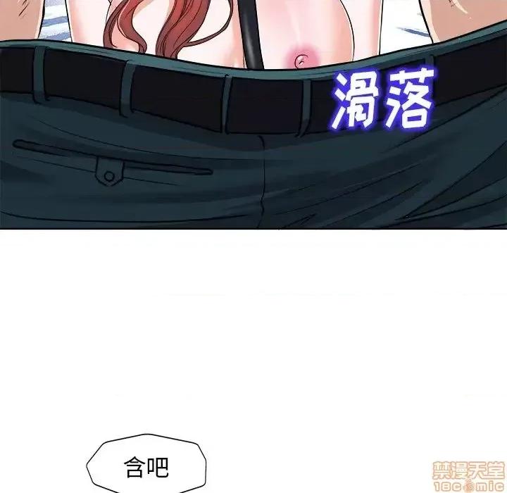 当真爱找上门来 当真爱找上门来 17 第40页