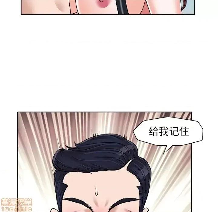 当真爱找上门来 当真爱找上门来 17 第46页