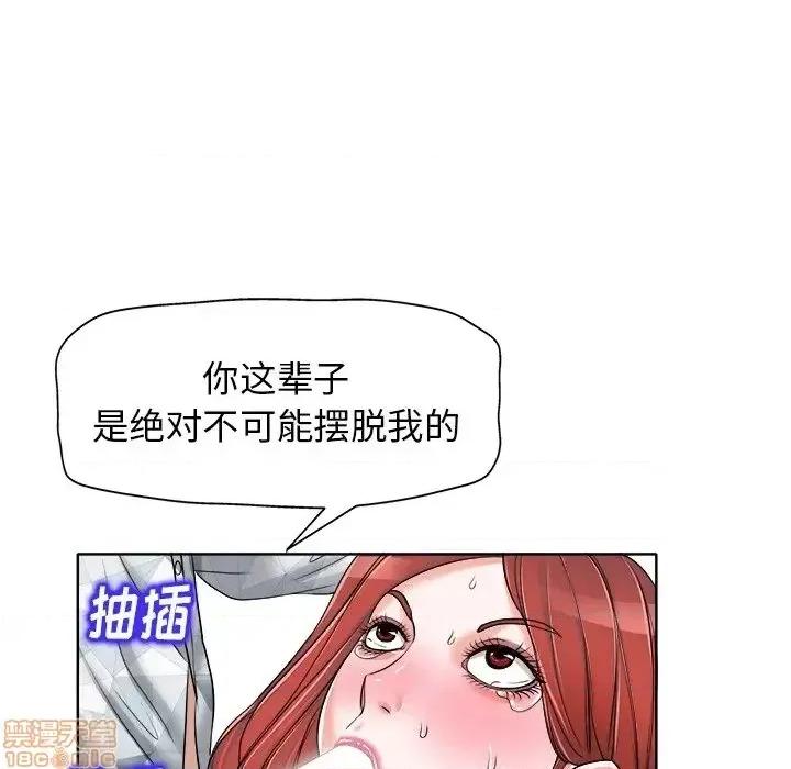 当真爱找上门来 当真爱找上门来 17 第48页