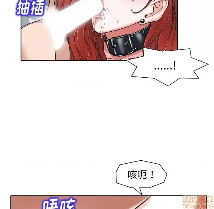 当真爱找上门来 当真爱找上门来 17 第49页