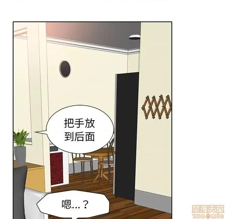 当真爱找上门来 当真爱找上门来 17 第53页